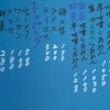 新メニュー野菜系追加