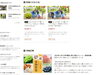 ふるさとチョイス新着のお礼の品から確認できます「【ふるさと納税】返礼品がふえました」