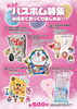 「花のカタチの入浴剤販売中 ホテルブラットステイ  八王子」