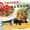 おんちのYouTubeチャンネル「５分でわかる！サブ おんちゃんねる第５５弾！」をアップしました♪