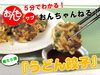 「おんちのYouTubeチャンネル「５分でわかる！サブ おんちゃんねる第５５弾！」をアップしました♪」