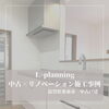 「中古×リノベーション/施工事例/滋賀県/栗東市/リノベーション/中古戸建」