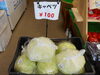 「お買い得」