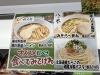 ★ラーメン★「★6月6日（火）から北海道フェア開始★」