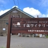 新規スタッフ募集しています。