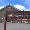 新規スタッフ募集しています。