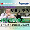 「YouTube更新！！【生ごみ処理機パリパリキュー】」