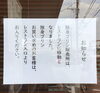 「プリン販売所について」