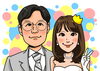 「成婚イラスト！結婚への覚悟」