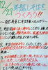 小樽就労継続支援B型らしくワーク　レクリエーション「年越しそば（レクリエーション）　/小樽就労継続支援B型　らしくワーク」