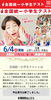 『全国統一小学生テスト』トップ画像「全国統一小学生テスト」