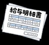 らしくワーク　工賃/小樽就労継続支援B型「小樽就労支援支援B型　らしくワークの工賃②」
