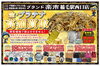 貴金属の買取価格！千葉県内1位を目指します！「【ブランド楽市稲毛駅西口店】本日(2023年6月7日)の金プラチナ買取価格」