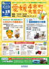 「広島市西区のアルパークで愛媛のイベントが開催されます♪」