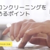 最近のよくあるエアコンの質問