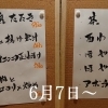 水沢駅近タバコ吸いながら飲める店！馬力！