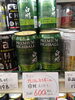 プレミアムハイボ〜ル 白州「こんなお酒あります「阪急桂駅西口徒歩3分食品スーパー」 」」