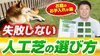 人工芝の設置をお考えの方はユウマペイントまで！「【大流行中！】人工芝はペンキ屋さんに頼むべし！～外壁塗装専門店のユウマペイント船橋店～」