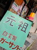 「看板完成しました。」