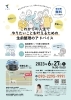 生前整理セミナーチラシ「6/27(火)やりたいことを叶えるための生前整理セミナー＠照泰仏堂」