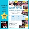 イベント「夏休みのイベント★宿題合宿のお知らせ★楽しいキックボクシングジムです！」