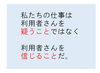 小樽就労継続支援B型 らしくワークの考え方「小樽グループホームらしくホーム / 小樽就労支援らしくワーク の考え方」
