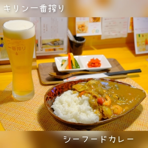 数量限定シーフードカレー☺「本日、木曜日は定休日です☺」