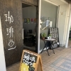 八王子のキッチンカーFOODTRUCK bien mangé 本日【散田町】にて出店です！