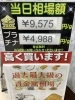 本日の貴金属相場！「2023年6月8日(木)⭐︎本日の貴金属相場⭐︎　貴金属買取は壱六屋へ！　毎日営業中　横浜市金沢区　壱六屋アピタ金沢文庫店」