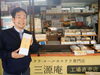 「【新着記事】『伏見人』を公開しました！　＠京都市伏見区」