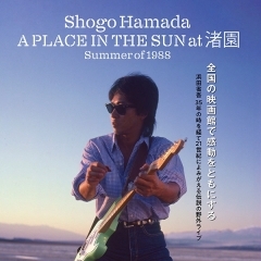 SHOGO HAMADA『A PLACE IN THE SUN at 渚園 Summer of 1988』５月５日(金・祝)より全国期間限定公開
