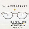 サブフホームの多角形！かわいい！「気持ちを切り替えて！オシャレメガネ生活を楽しもう！【伊予市でメガネ・補聴器のご相談ならアイアイエー伊予店】」