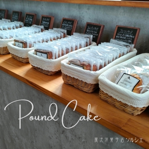 パウンドケーキ「焼き菓子の女王、パウンドケーキ：ソルシエの特別な一品｜魔法洋菓子店ソルシエ」