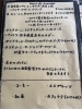 「９日からのお昼内容」