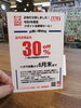 Saleスタート！「☆会員様Sale☆」