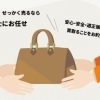 よくある質問　Q＆A　TMジャパン「出張買取も致します。」