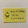 「ゆうすいポイント事務局からお休みのお知らせ」
