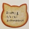 「まいぷれ三島からお休みのお知らせ」