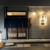 新店舗オープン日決まりました！