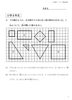 小学3年生「Σ 全国統一小学生テスト抜粋 Σ　★英会話と体操のコラボ教室（堀切、お花茶屋、綾瀬、亀有、小菅）」