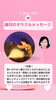 「今日の占いメッセージ」