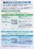 案内①「賃上げ環境整備を支援する補助金のご案内」