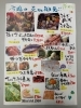 今週の売り切り御免メニュー「松研　今週の売切御免メニュー（6/9金曜更新）」