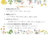 費用を抑えたい！仲介手数料無料八王子ひなた不動産へ「八王子に詳しい担当者の方にご紹介して頂けたので、とても安心して家を購入することが出来て満足しています。✨お客様の声をいただきました✨」