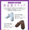 ぜひ、お問い合わせください「肌触りが良く厚みのある履き心地の良いスリッパはビジネスホテルの必需品。小ロットからでもご注文いただけます！」