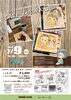 「CAFE de にがおえ　第三弾　開催」