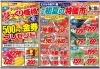 「6月9日　チラシ」