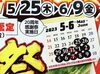 ラスト！東北地方、関東地方、関西地方限定！訳ありブレンド米20kg! 20周年感謝祭を行います！ | 焼肉五苑 東予店のニュース | まいぷれ