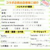 「イタケンリビングフェア 6/17(土)・18(日)開催！！」