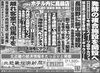 「北近畿経済新聞6月11日付を発行」